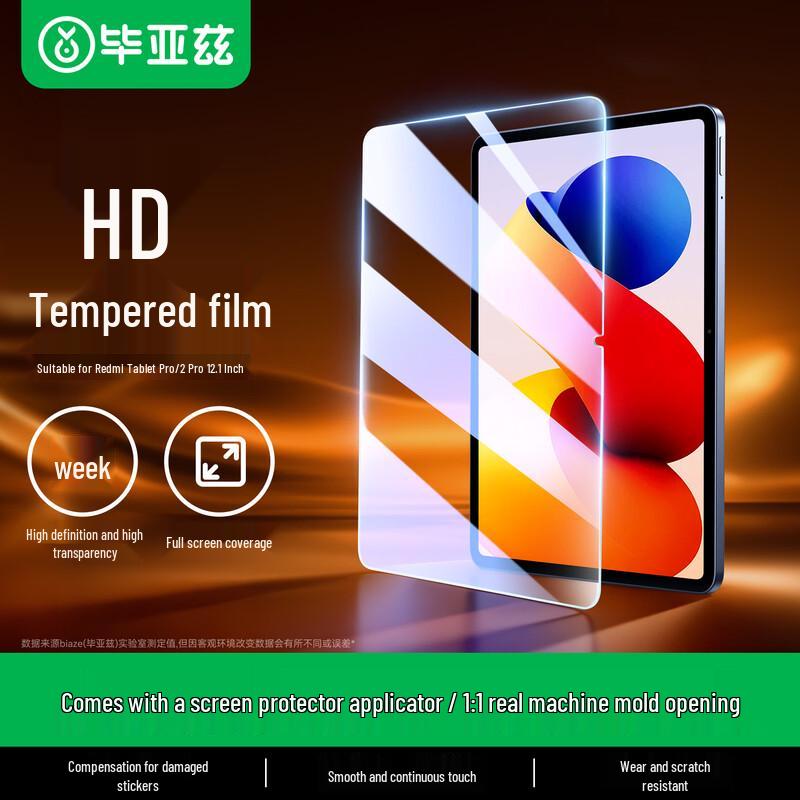 Biyazi Tempered Glass Screen Protector for Xiaomi & Redmi Tablets