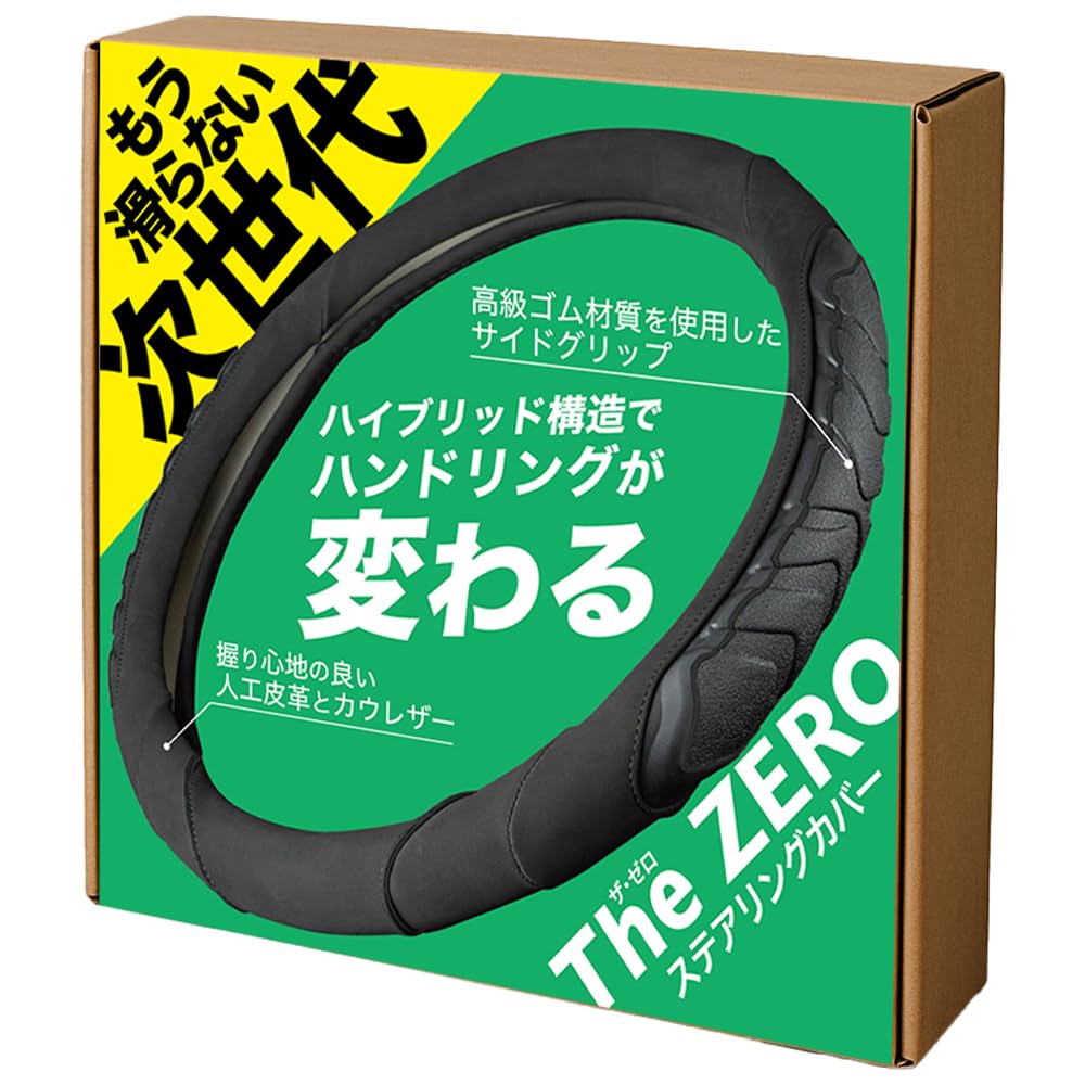 

The ZERO Car Steering Wheel Accident Luxury Zero Cover, Prevention, Non-Slip, Gift, (Black) чёрный