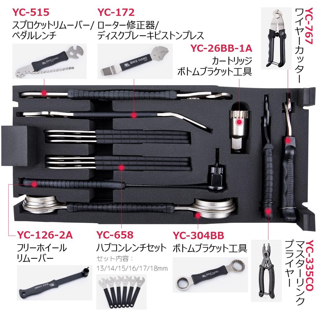 BIKE HAND Bicycle Tool Set with Pro Tool 3 Tier Tool Tool Box Box, Box, (YC-758)