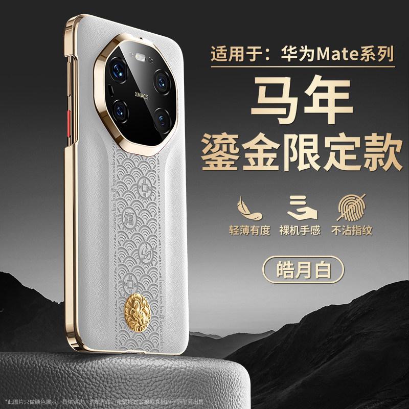 [Take the Lead] Applicable To Huawei mate11Pro Mobile Phone Case Leather Gilt Advanced Anti-drop All-inclusive Lens
