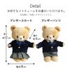 Passing Success Size 4S Blazer [Petit Luu] Pre-Blessed Bear, 12cm, (Normal Skirt)