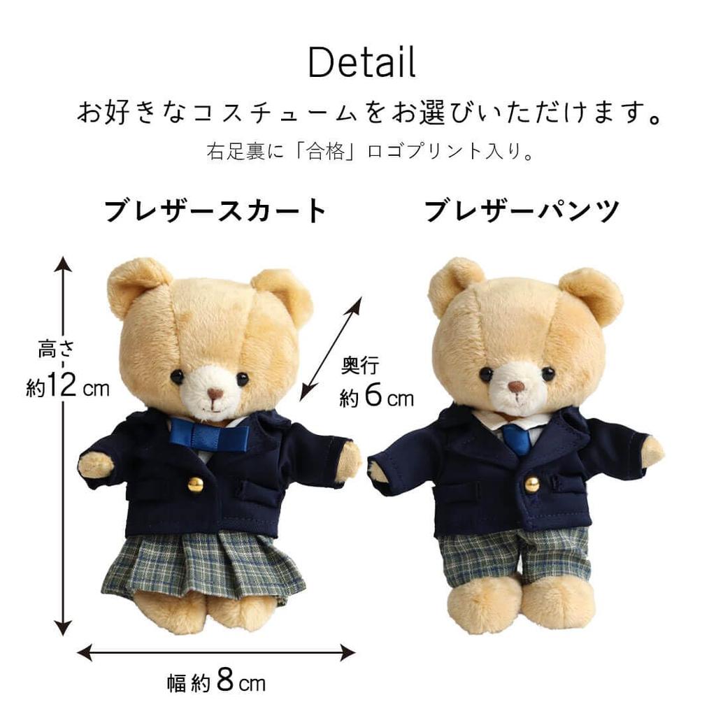 Passing Success Size 4S Blazer [Petit Luu] Pre-Blessed Bear, 12cm, (Normal Skirt)