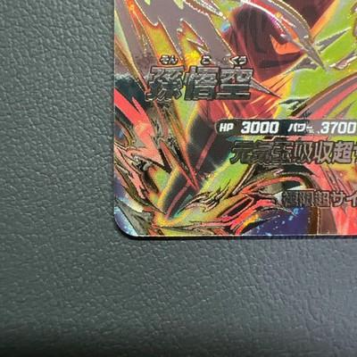 Bandai Dragon Ball Super Divers Cards SDV10-SEC Son Goku SS Trading Card