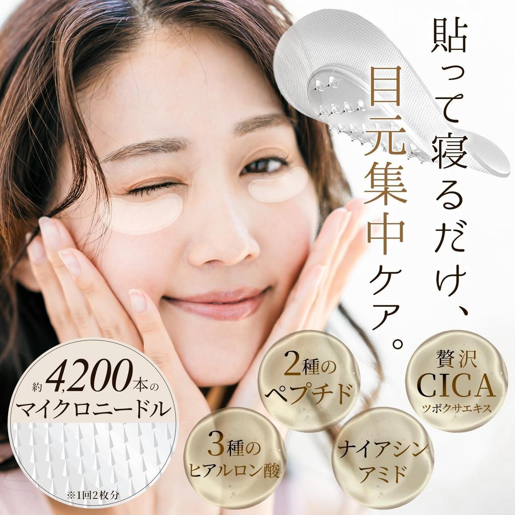 Product featured in the March issue of GOODA Needle Patch by a JASDA certified skin care Set of 8 4 times Hyaluronic acid patch Niacinamide CICA