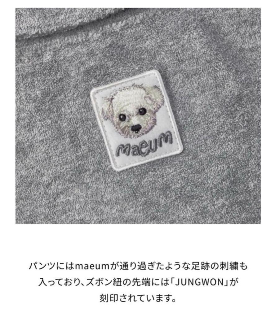 [USED] JUNGWON EVER-SOFT PAJAMAS WITH MAEUM