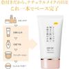 Makeup Base 40g UV Absorber This one product provides and base Brightens skin tone for a radiant Moisturizes A perfect PP Pro KuSu Day Present