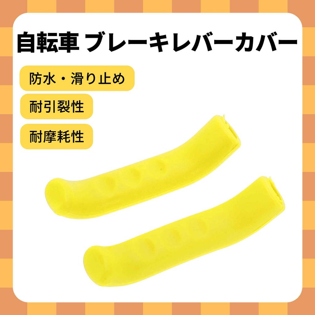 BULLSPANN Silicone Sleeve for Bicycle Brake Lever Shock Absorbing Brake