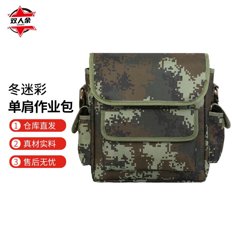 Outdoor Training Crossbody Utility Bag