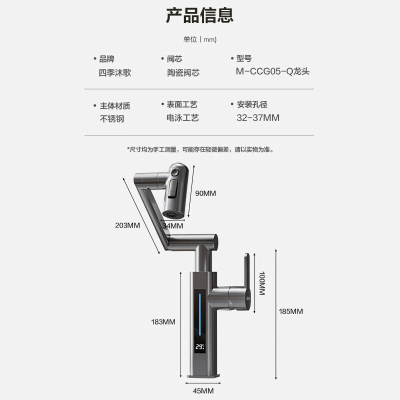 Siji Muge Smart Digital Basin Faucet
