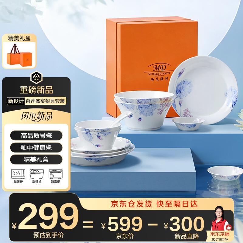 Marguerite Lotus Feast Bone China Dinner Set 2 Person (12 Pieces)