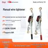 Heavy-Duty Manual Wire Rope Tightener: 1-4T Multifunctional Ratchet with Special Thickening