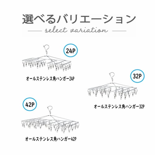 Takeda Corporation [Laundry, Clothes Drying, Laundry] All-Stainless Steel Square Hanger 24P SLV OSH-24P