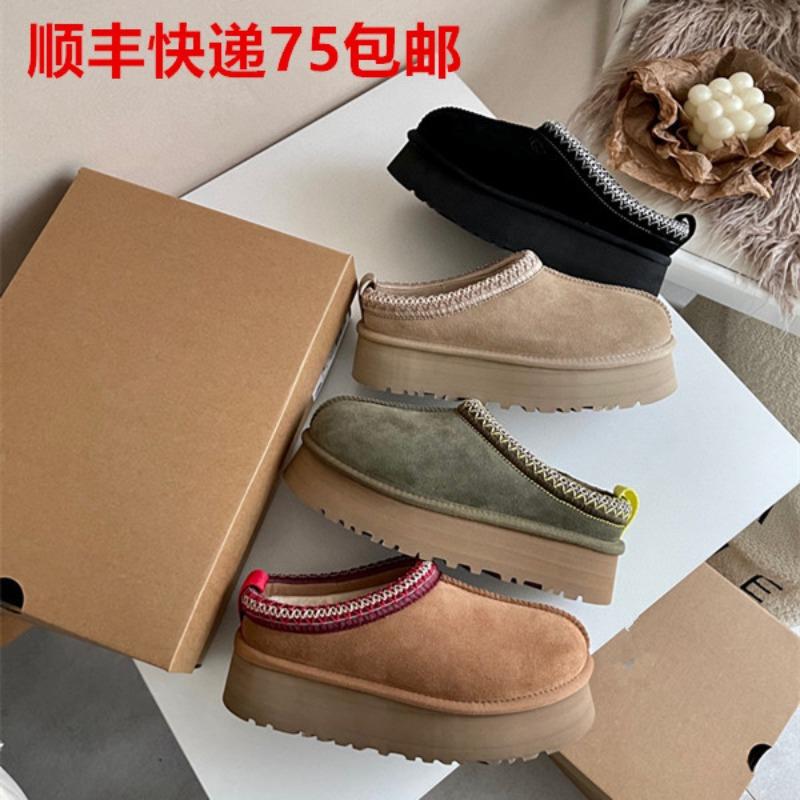 Men's and women's woven thick-soled snow boots women's large-size cotton boots cowhide knitted wool velvet non-slip