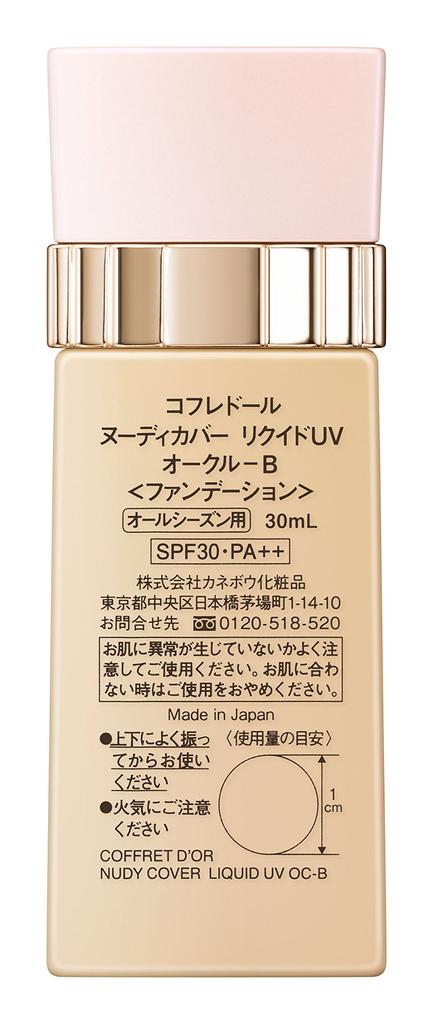 COFFRET Foundation Nude Cover Liquid UV Ocher B 30mL D'OR SPF30/PA++