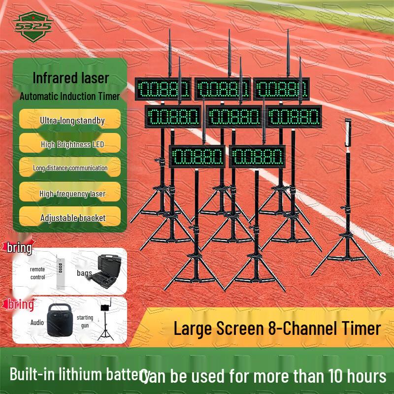 5325 Infrared Laser Automatic Track & Field Sprint Timer