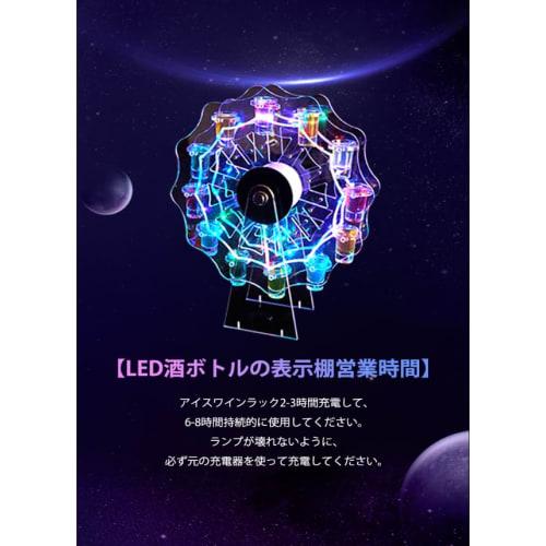 Zongtingzhu Tequila Ferris Wheel, LED Liquor Bottle Display Shelf, Ferris Wheel Wine Rack, Liquor Glass Stand, Rechargeable, Automatic Color Changing,