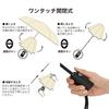 tone folding ivory TFU-02 All-weather one-touch umbrella,