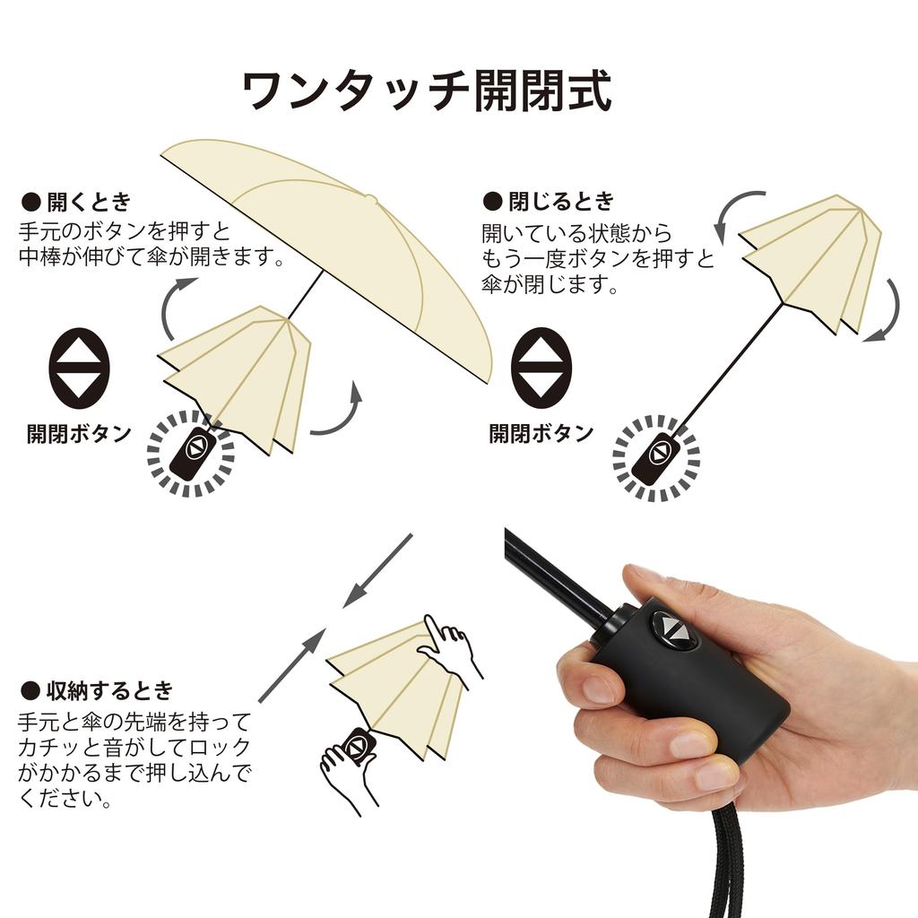tone folding ivory TFU-02 All-weather one-touch umbrella,
