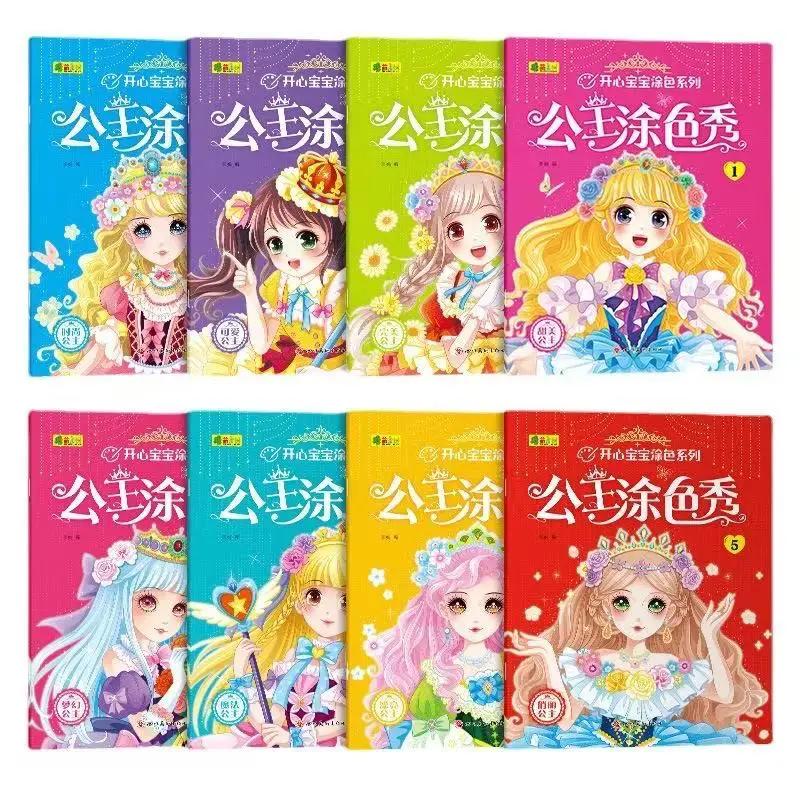 

8 Книг/Набор 128 Страниц Идеальная Книга-Раскраска Принцессы для Подарка Девочке Детская Книга для Раскрашивания Граффити Рисунков Книга для Рисования 8 Books