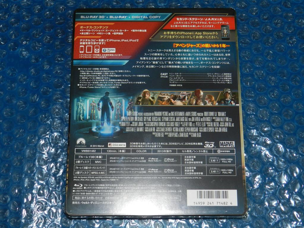 Iron Man 3 3D Super Set Copy (Digital included Steelbook) (Limited Edition) [Steelbook] [Blu-ray]