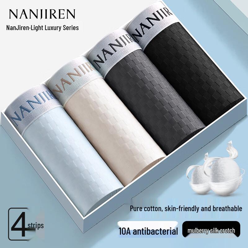 Nanjiren Men's Ice Silk Waffle Boxer Briefs