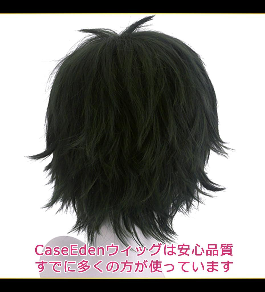 CaseEden Cosplay Wig, Short, 30cm, Heat-Resistant, Dark Green, Includes Two Wig Nets (WIG6013)