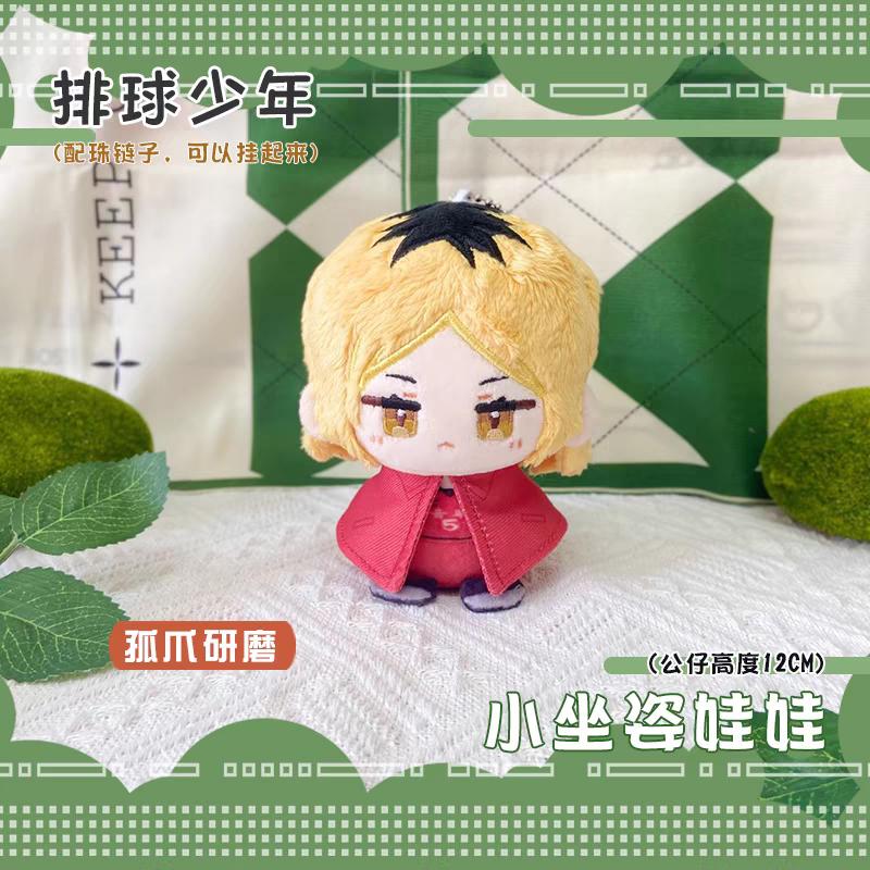 Haikyuu Volleyball Plüschpuppen Kozume Kenma Shoyo Hinata Tobio Kageyama Sugawara Koushi Anhänger Anime Figur Plüschtiere