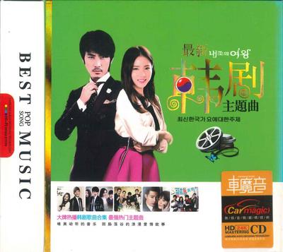 CD VARIOUS - Latest Korean Print Theme Song ISRCCNF23108640 CARMAGIC MUSIC Non Japan Pop Used