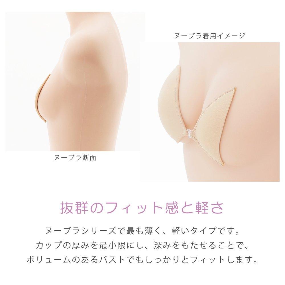 NuBra Ultra Light Mocha C E112113 Japan to Japanese size Ultra Light E112113 Mocha Japan to Japanese size C- (equivalent L) C- (equivalent L)
