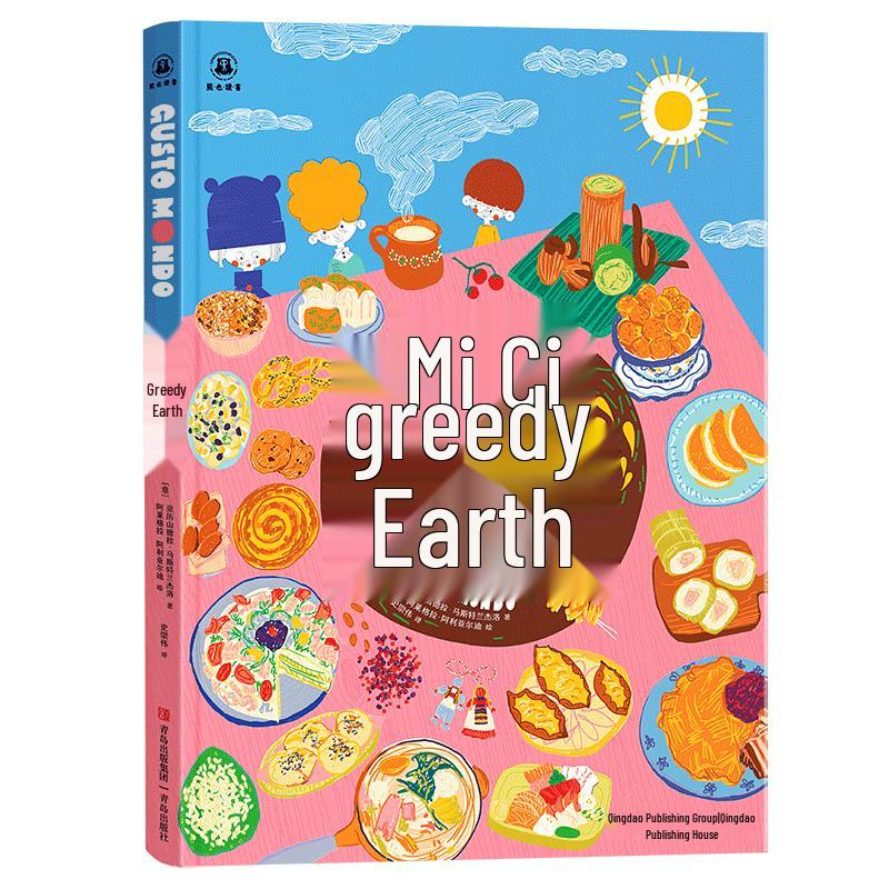 Foodie Earth: A World Food Picture Book