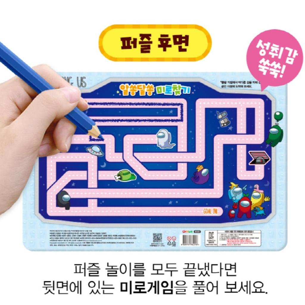 Among Us IQ Gifted Puzzle (104 bucăți)