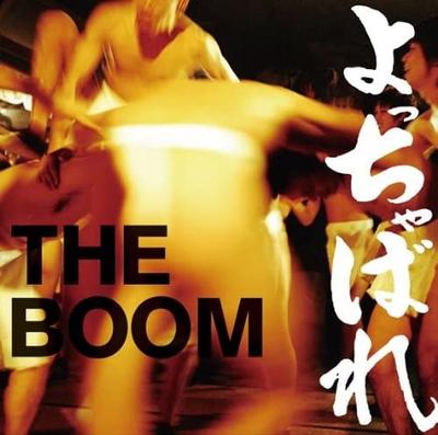 CD BOOM - Yocchabare ( DVD Tsuki )  VFCV00089 Japan Japanese Pop/Rock Used