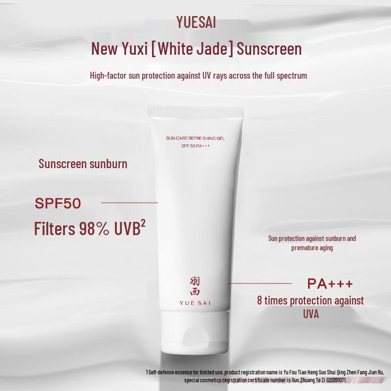 YuXi White Jade Refreshing Sunscreen