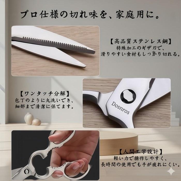 Dosnros Thick-Blade Kitchen Scissors Bone Cutting, Poultry & Cartilage, Disassemblable, All Stainless Steel, Dishwasher Safe,