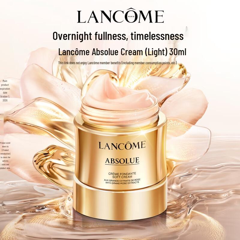 

Lancôme Absolue Восстанавливающий мягкий крем