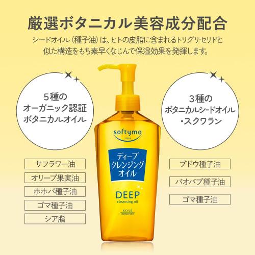 Softymo Deep Cleansing Oil 240mL