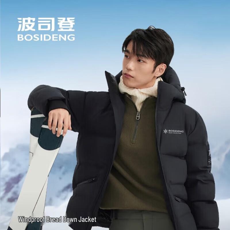 Bosideng B250246801 Men's Short Sporty Down Jacket