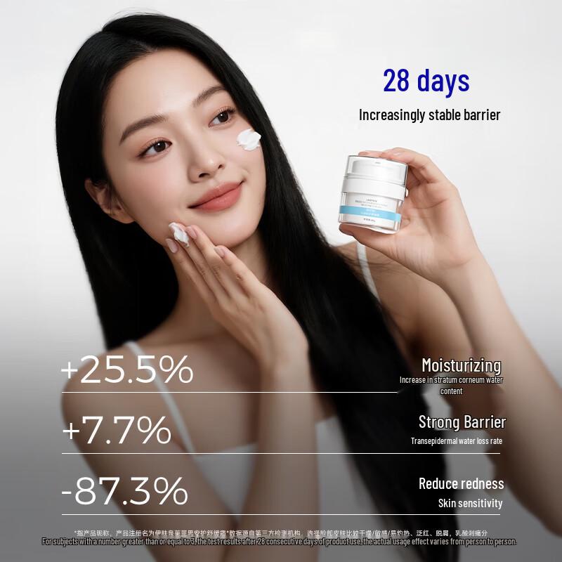 Yifuer Qimi Beruhigende Barriere-Reparatur Gesichtscreme 2.0