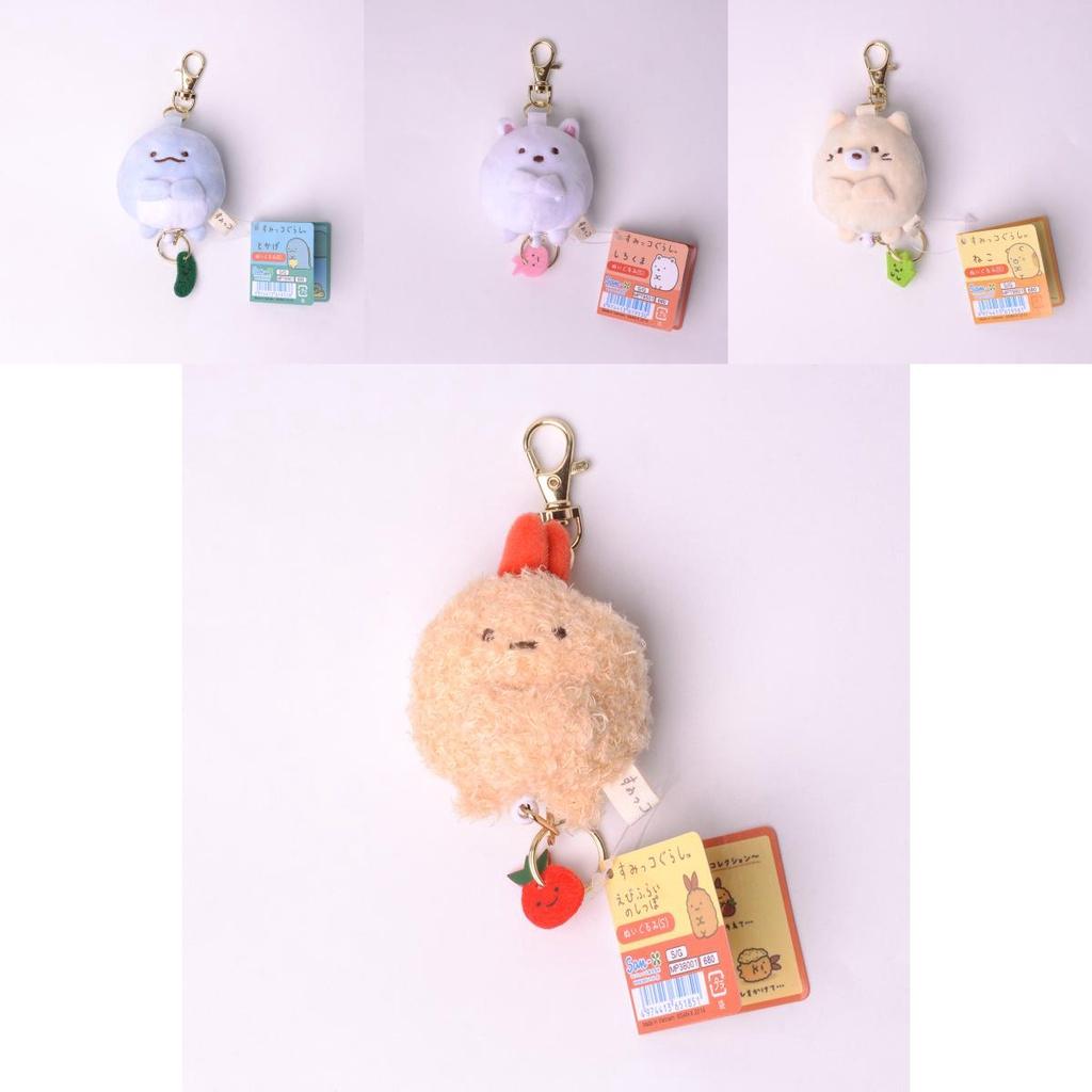 Cute Cartoon Corner Creature Plush Keychain Bag Decoration