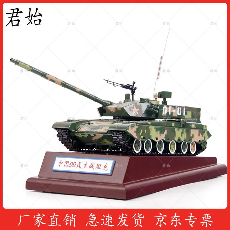 Junshi Military Die-cast Vehicle Models