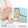 STAY FREE Heel Exfoliation Pack DX Heel Pack Mild 3 Packs Use for Both 60-Minute Wear-On (Baby Soap) - (One Feet)