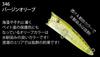 Zipbaits ZBL Popper 68mm Floating Lure Secret 346 (7065)
