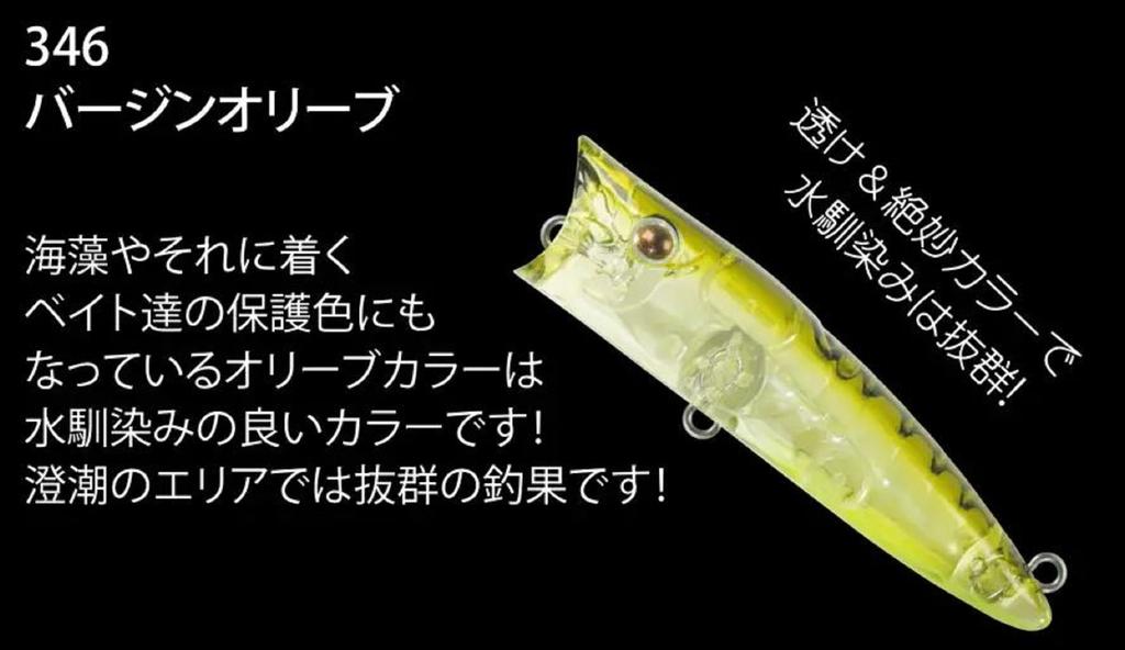 Zipbaits ZBL Popper 68mm Floating Lure Secret 346 (7065)