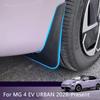 Car Fender Mud Flaps For MG 4 EV URBAN 2026-Present Premium Splash Guard Anti-dirt Wear-resistant Auto Body Protection Accessory