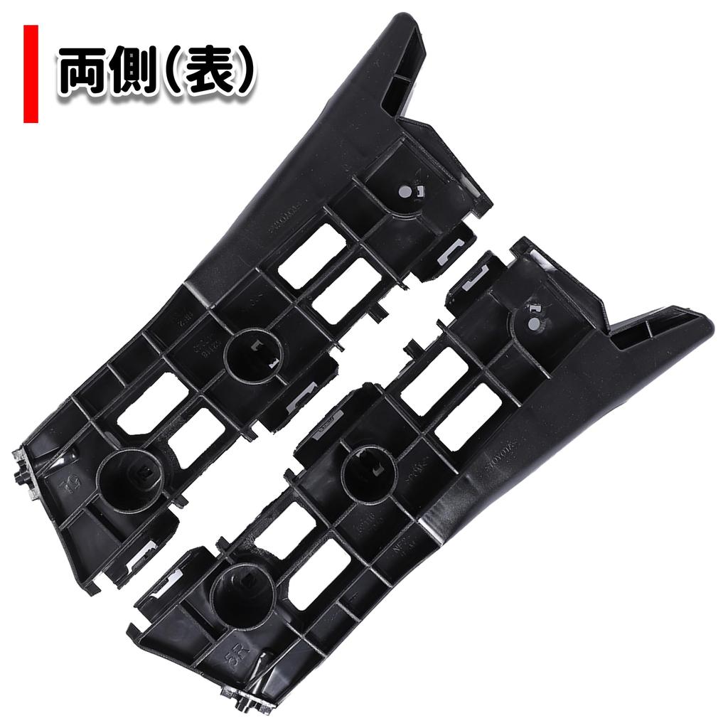 Prius 30 Series Front Bumper Supports, Black Side Retainers, Brackets, Front Bumper, ZVW30, ZVW35, PHV, Aftermarket, Left and Right Set