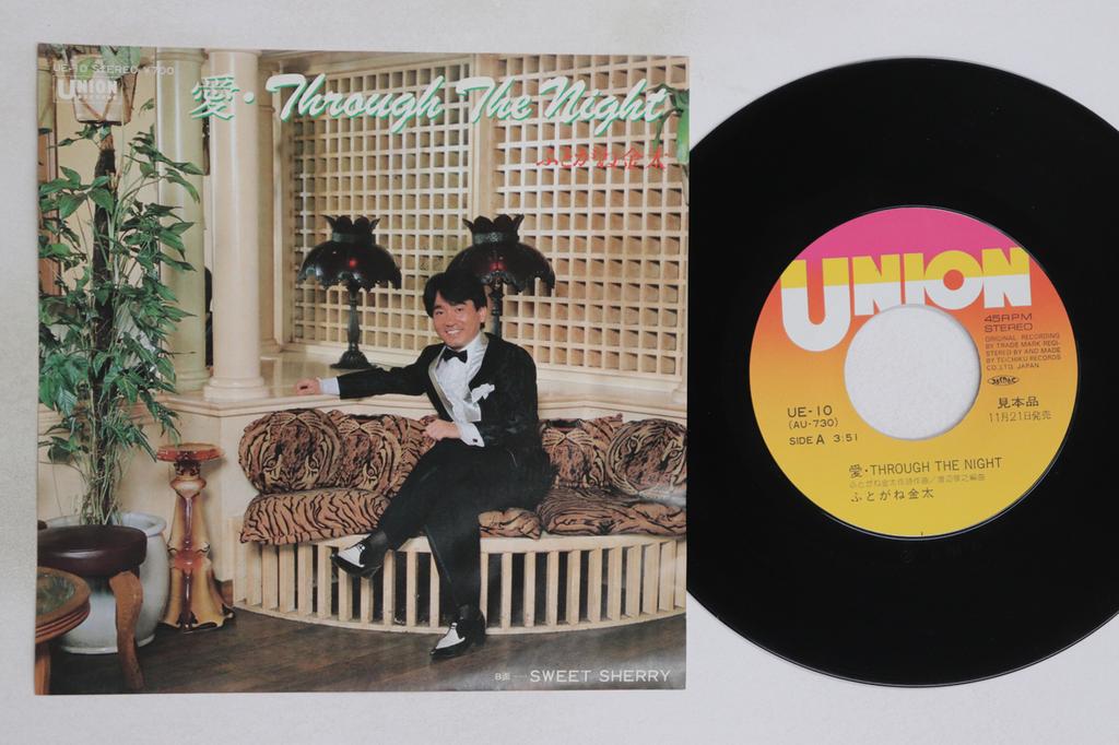 7inch Record FUTOGANE KINTA - Ai Through The Night / Sweet Sherry UE10PROMO UNION Japan Japanese Enka/Traditional Used