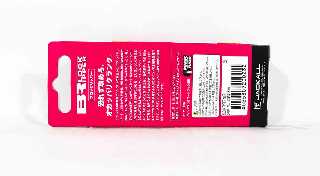 Jackall Block Ripper 48 SR Floating Lure Babataku Gogan Craw (0232)