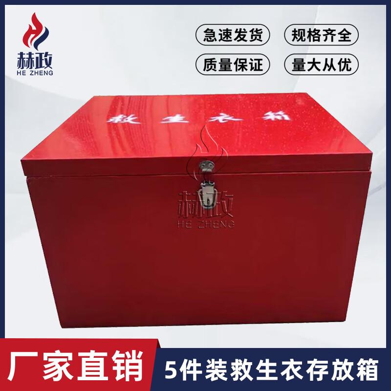 Marine Fiberglass Life Vest Storage Box