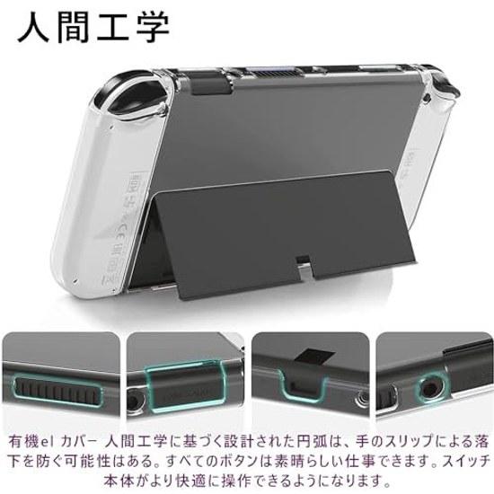 Elnicec Switch Organic EL Cover2026 Latest Model Improved OLED Cover Clear TPU Joy-Con(L) (R) Split Design Easy Attach Detach No Yellowing Ultra-thin