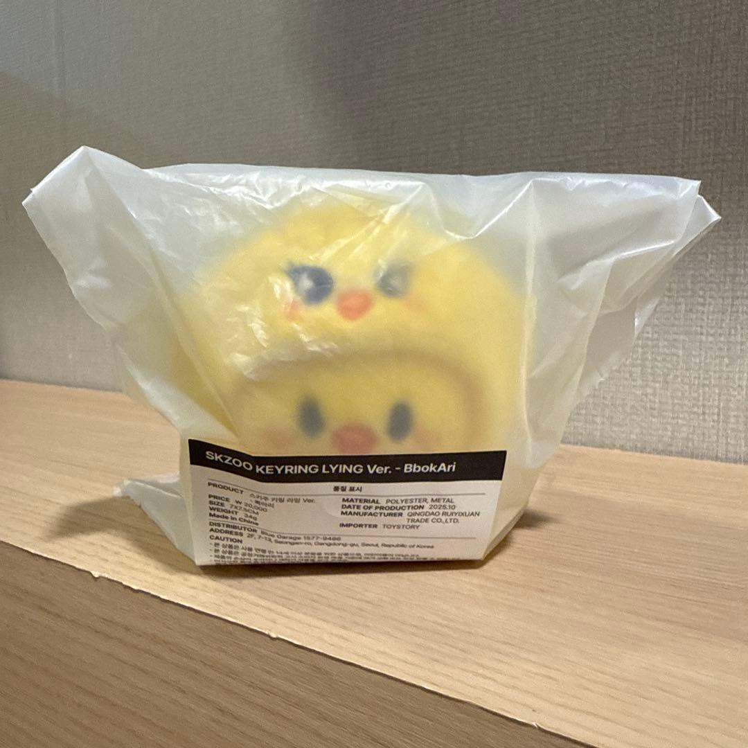 

[USED] No need to like Stray Kids Key Ring Keychain Pogari